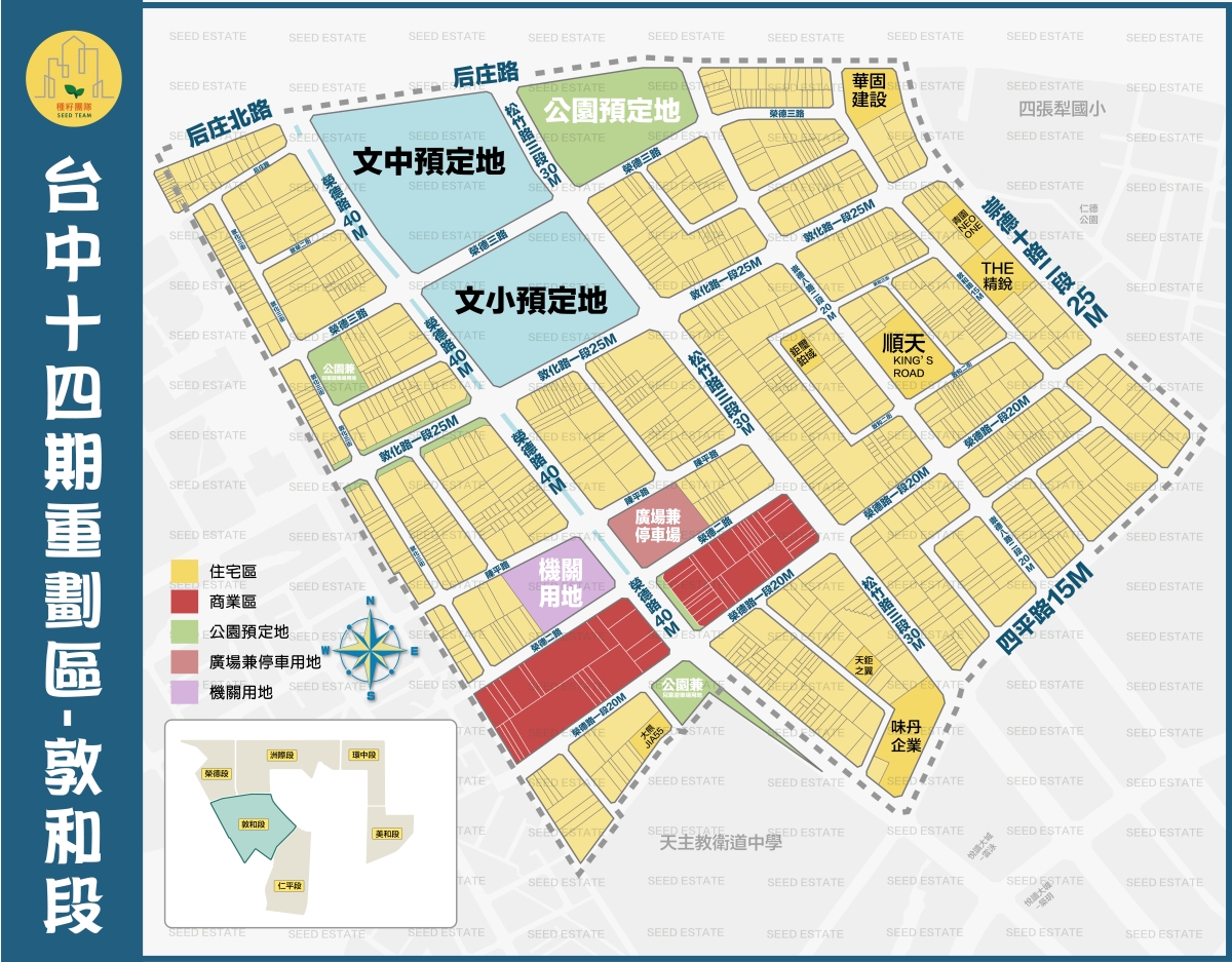 台中14期敦和段地圖-種籽團隊