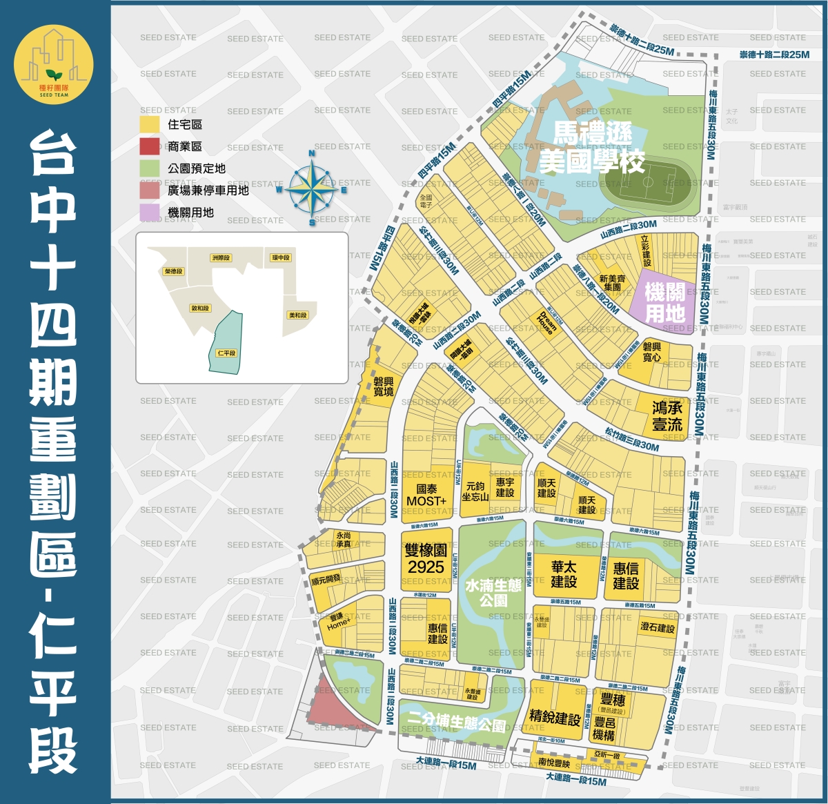 台中北屯 14期重劃區介紹｜種籽團隊